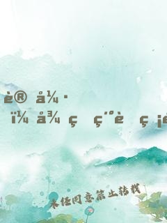 變強，從癌細胞無限分裂開始